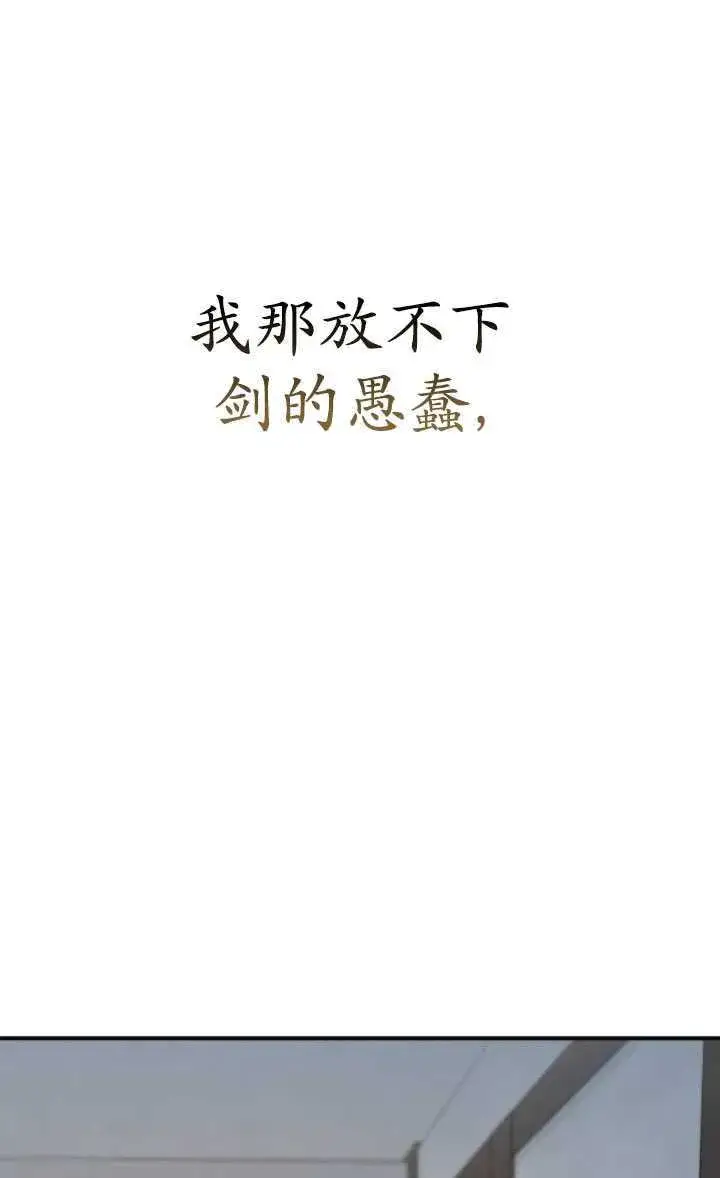 漫画《英雄&魔王&恶棍》第29话第82张图