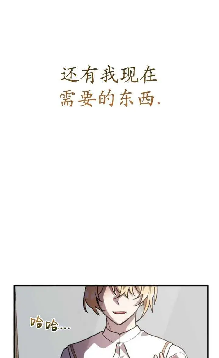 漫画《英雄&魔王&恶棍》第29话第84张图