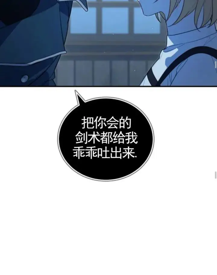 漫画《英雄&魔王&恶棍》第03话第100张图
