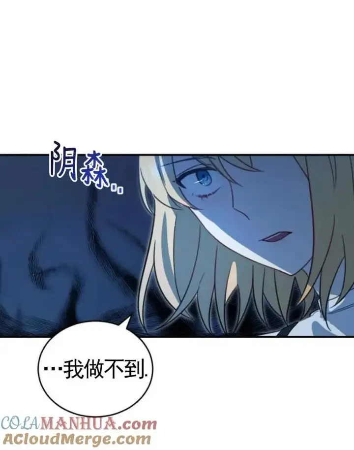 漫画《英雄&魔王&恶棍》第03话第101张图