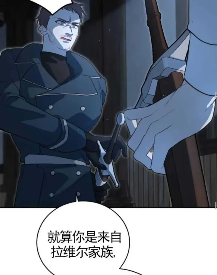 漫画《英雄&魔王&恶棍》第03话第103张图