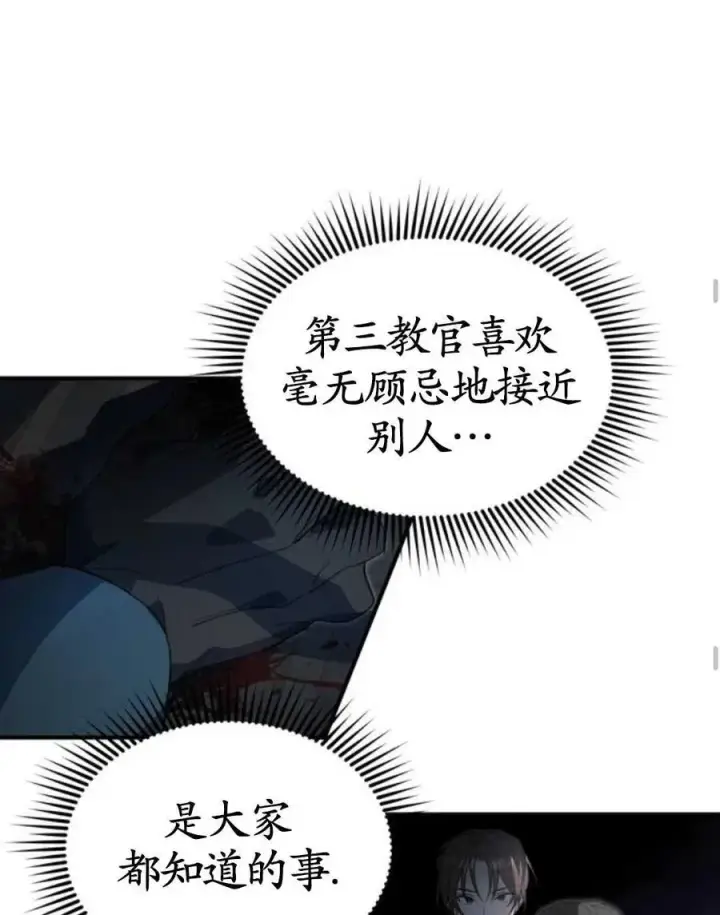 漫画《英雄&魔王&恶棍》第03话第115张图