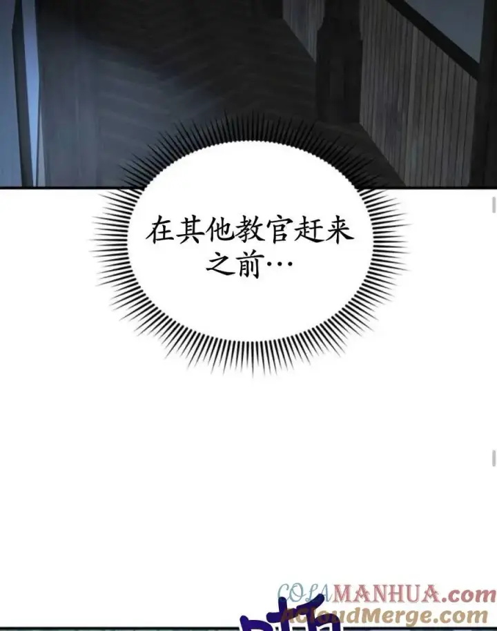 漫画《英雄&魔王&恶棍》第03话第117张图