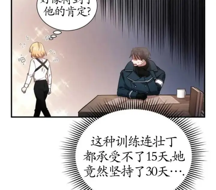 漫画《英雄&魔王&恶棍》第03话第12张图