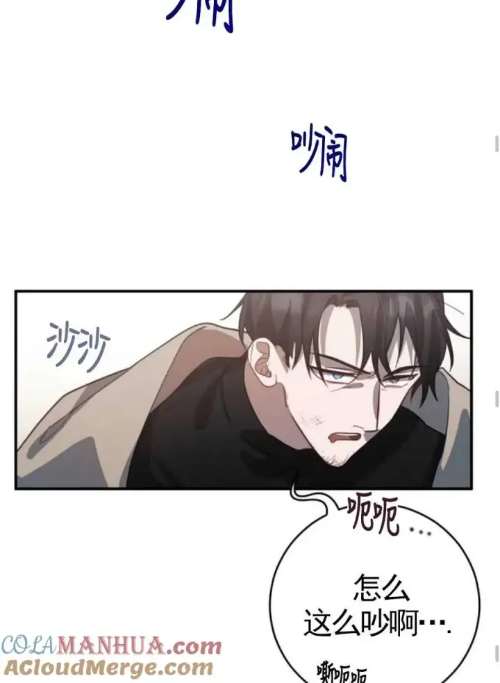漫画《英雄&魔王&恶棍》第03话第125张图