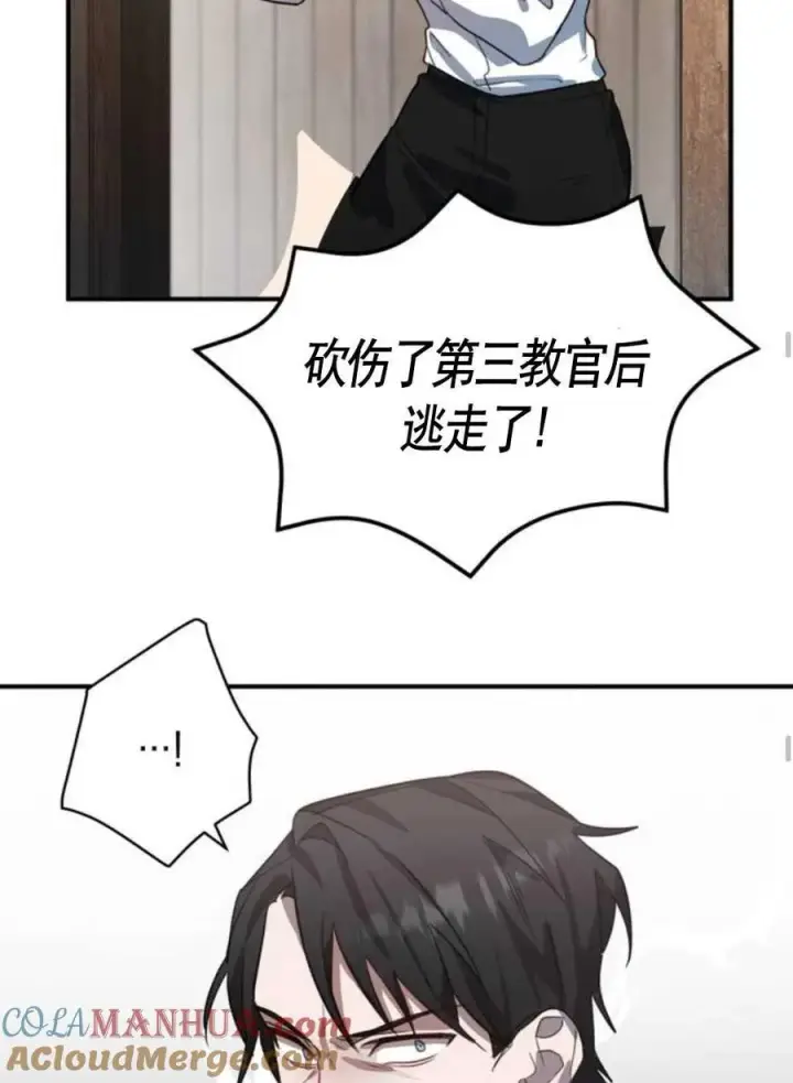 漫画《英雄&魔王&恶棍》第03话第129张图