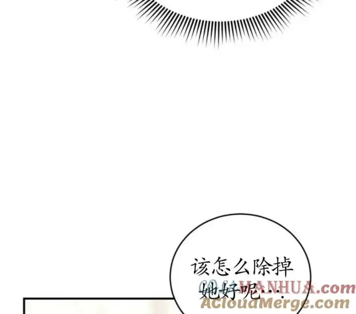 漫画《英雄&魔王&恶棍》第03话第13张图