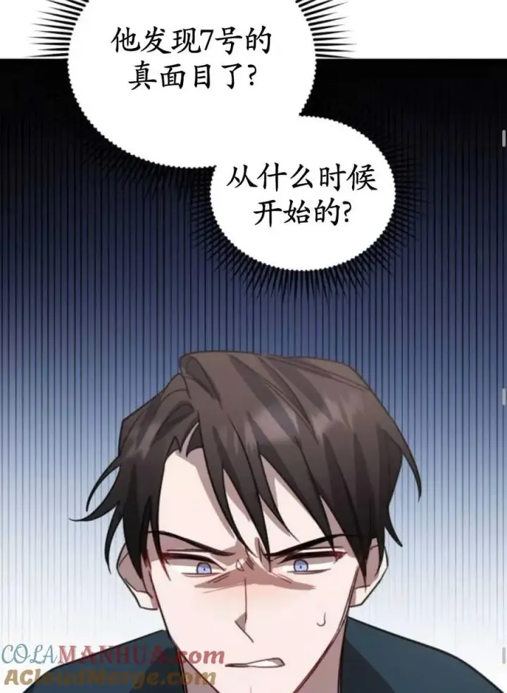 漫画《英雄&魔王&恶棍》第03话第133张图
