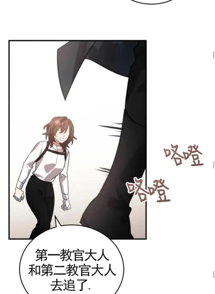 漫画《英雄&魔王&恶棍》第03话第136张图