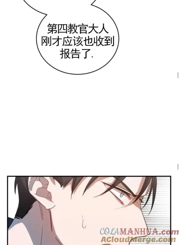 漫画《英雄&魔王&恶棍》第03话第137张图