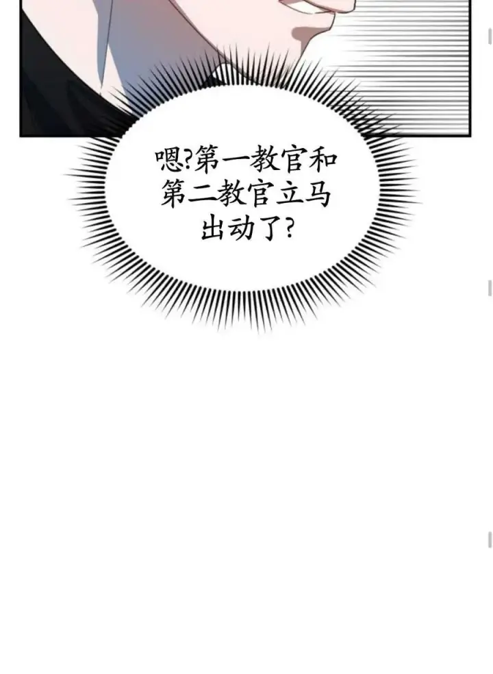 漫画《英雄&魔王&恶棍》第03话第138张图