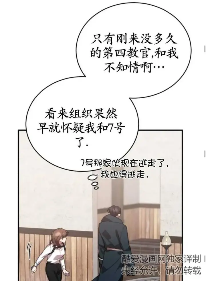 漫画《英雄&魔王&恶棍》第03话第139张图