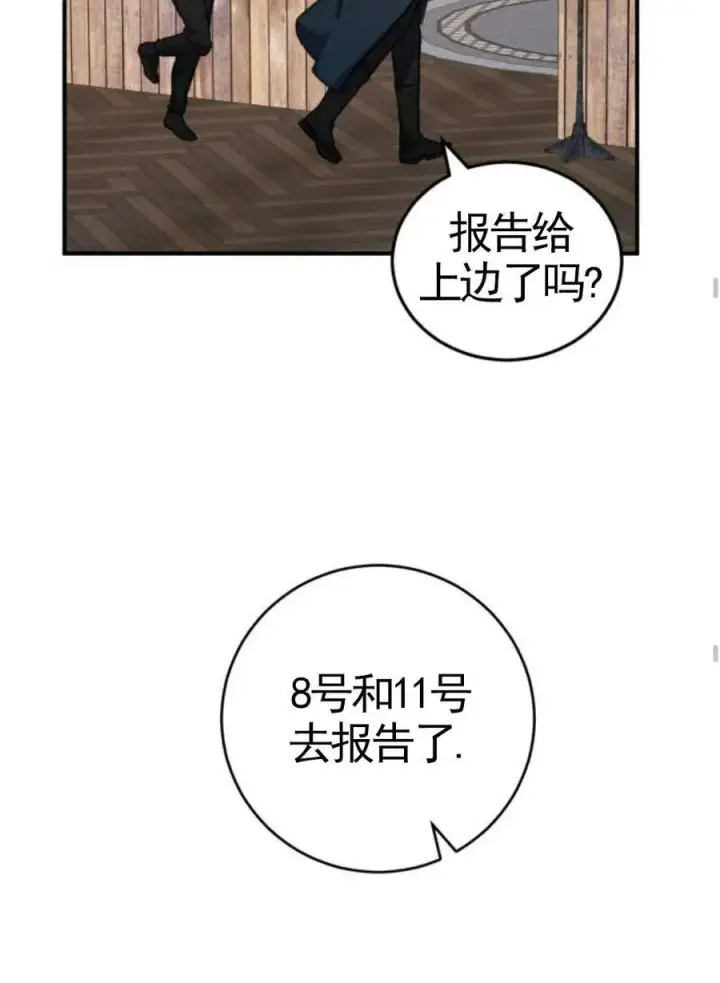 漫画《英雄&魔王&恶棍》第03话第140张图
