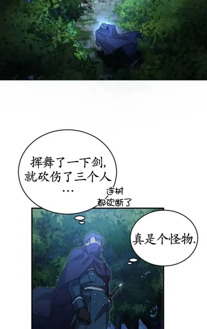 漫画《英雄&魔王&恶棍》第03话第154张图