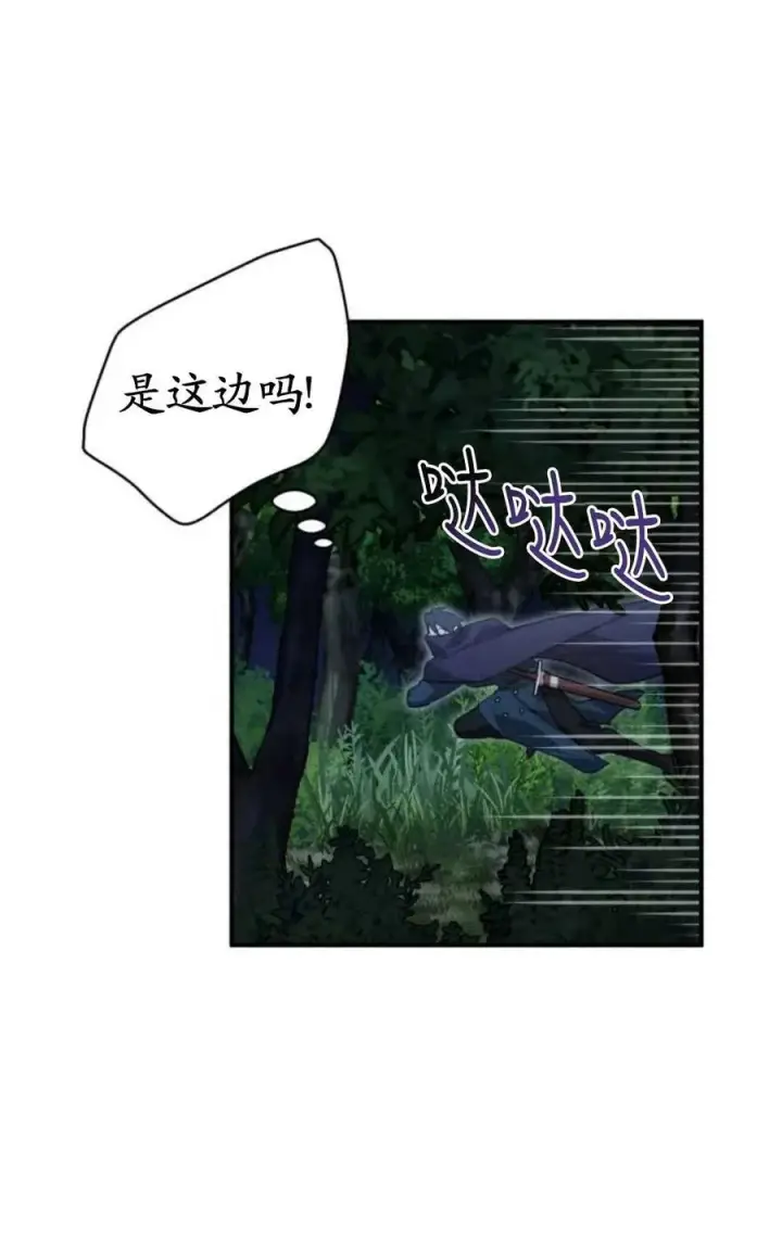 漫画《英雄&魔王&恶棍》第03话第156张图