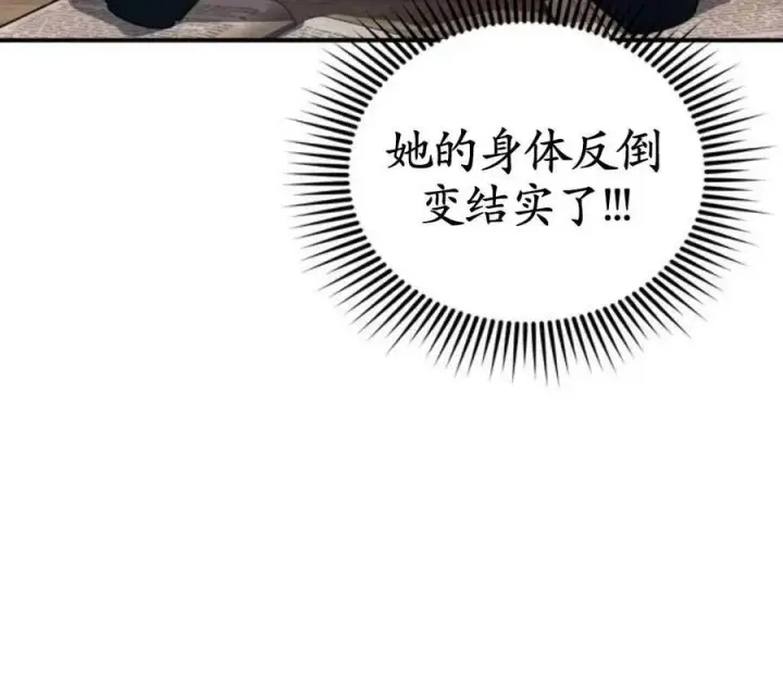 漫画《英雄&魔王&恶棍》第03话第3张图