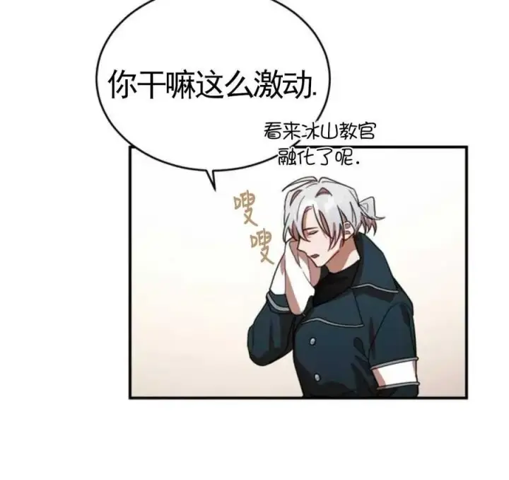 漫画《英雄&魔王&恶棍》第03话第30张图