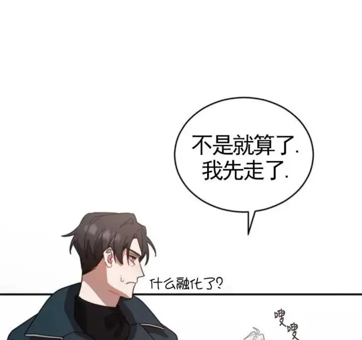 漫画《英雄&魔王&恶棍》第03话第31张图