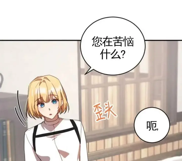 漫画《英雄&魔王&恶棍》第03话第4张图