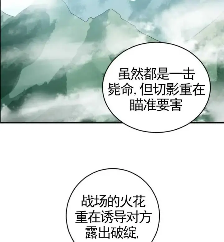 漫画《英雄&魔王&恶棍》第03话第44张图