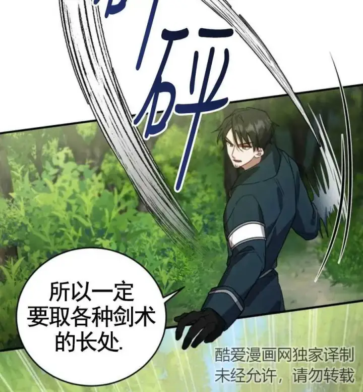 漫画《英雄&魔王&恶棍》第03话第48张图
