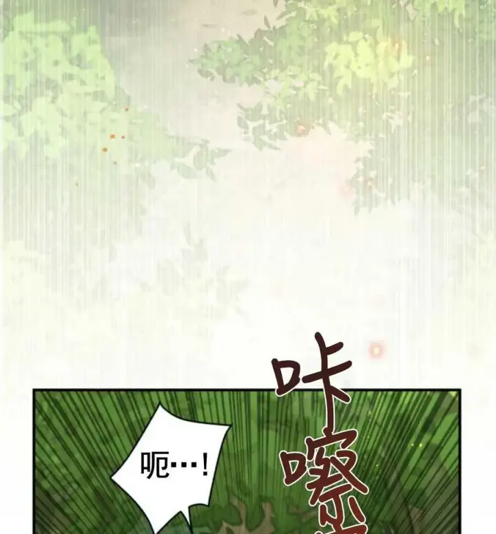 漫画《英雄&魔王&恶棍》第03话第54张图