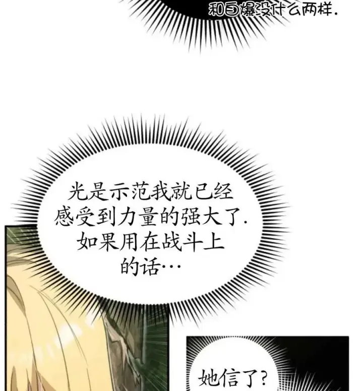 漫画《英雄&魔王&恶棍》第03话第59张图