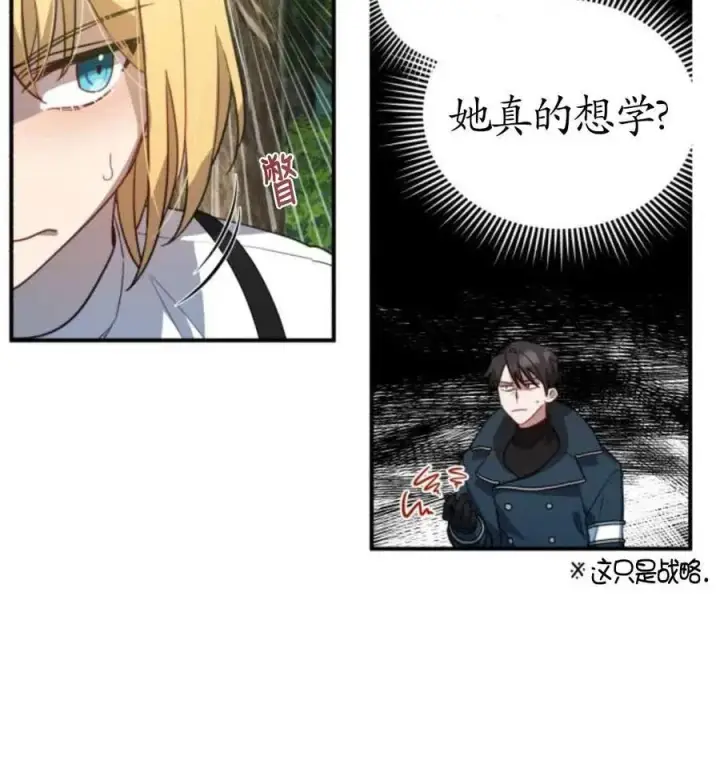 漫画《英雄&魔王&恶棍》第03话第60张图