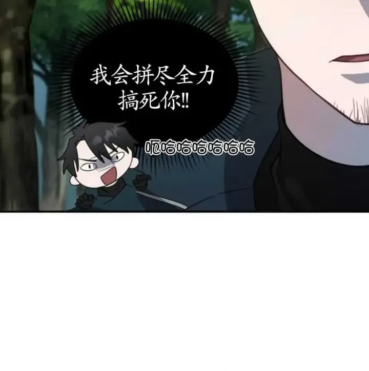 漫画《英雄&魔王&恶棍》第03话第71张图