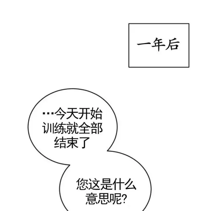 漫画《英雄&魔王&恶棍》第03话第74张图