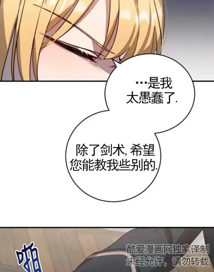 漫画《英雄&魔王&恶棍》第03话第83张图