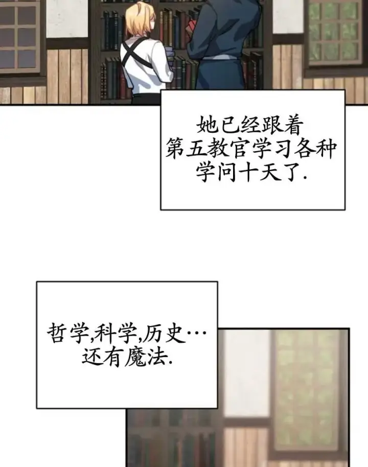 漫画《英雄&魔王&恶棍》第03话第86张图