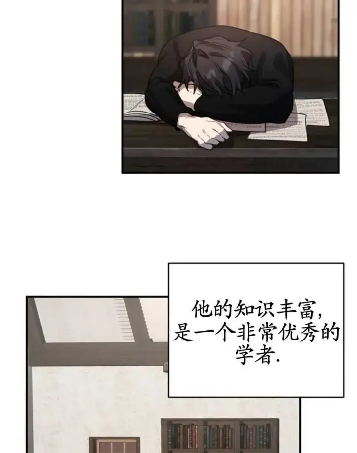 漫画《英雄&魔王&恶棍》第03话第87张图