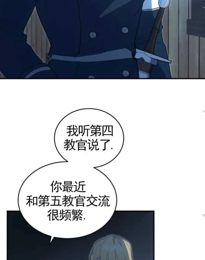 漫画《英雄&魔王&恶棍》第03话第95张图