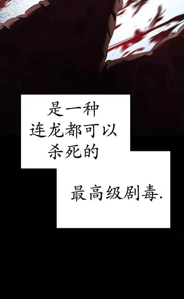 漫画《英雄&魔王&恶棍》第30话第102张图