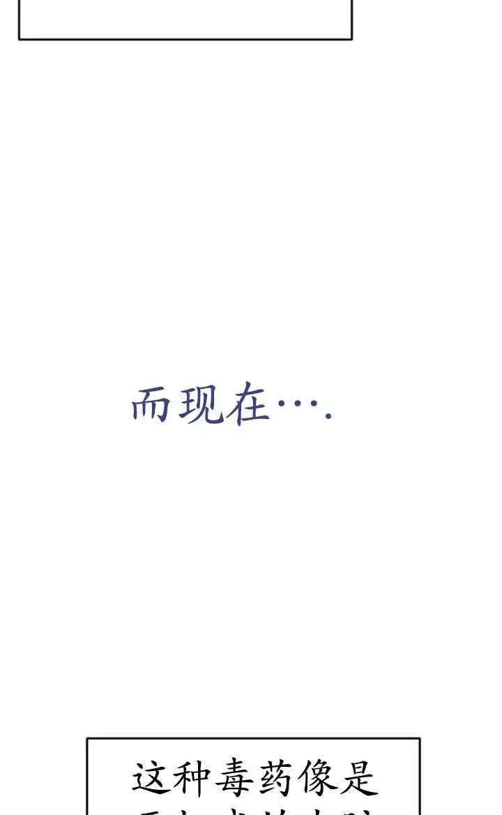 漫画《英雄&魔王&恶棍》第30话第108张图