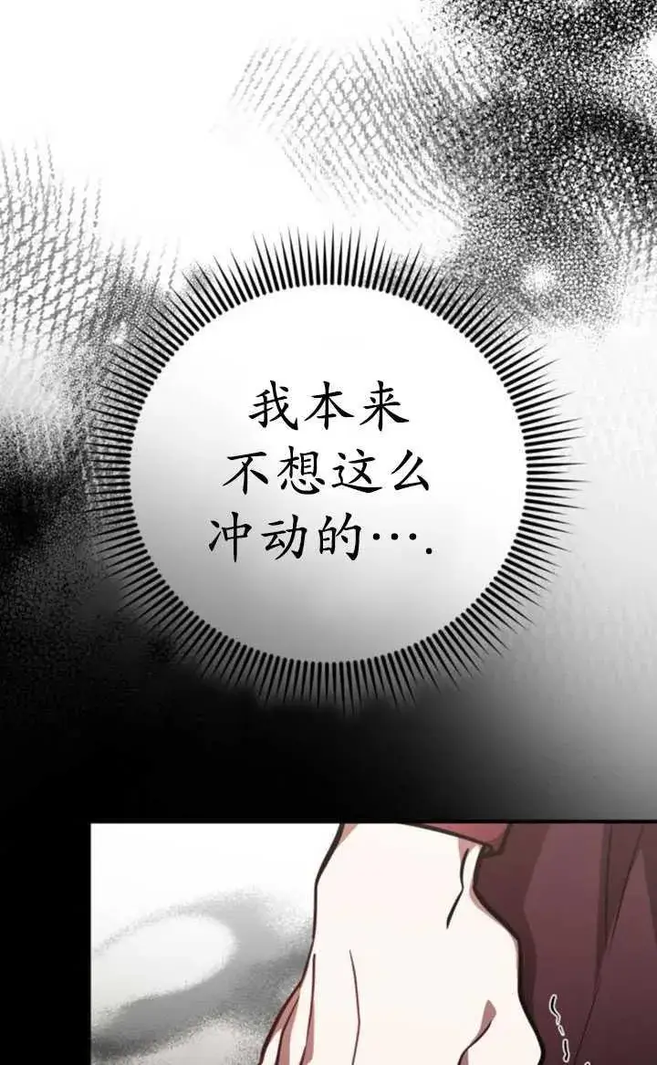 漫画《英雄&魔王&恶棍》第30话第115张图