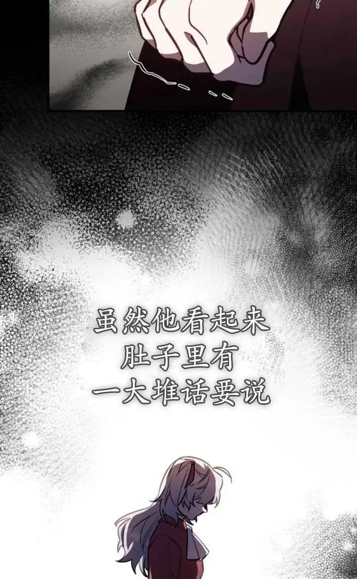 漫画《英雄&魔王&恶棍》第30话第116张图
