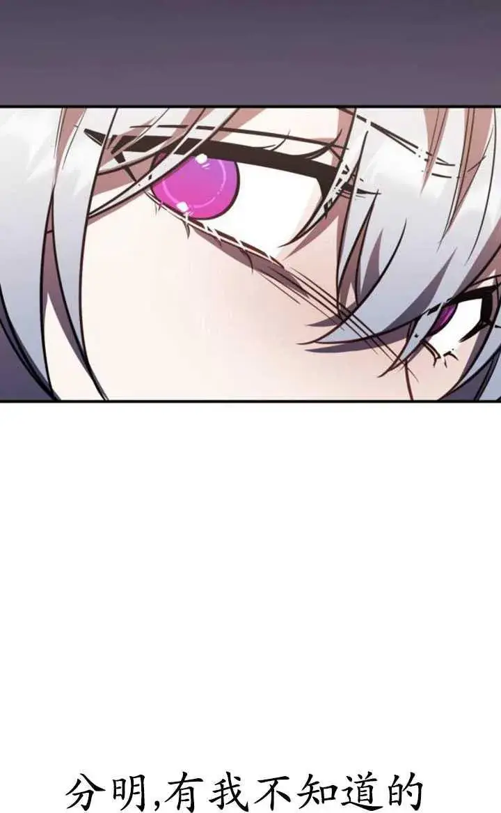 漫画《英雄&魔王&恶棍》第30话第118张图