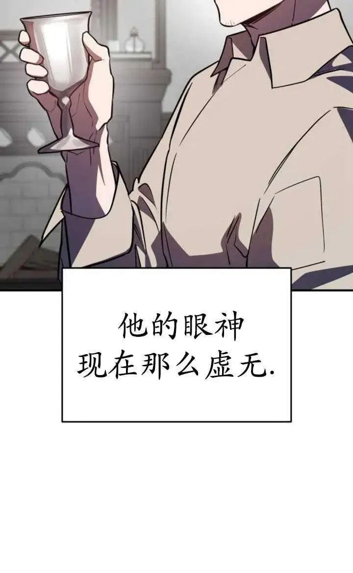 漫画《英雄&魔王&恶棍》第30话第120张图