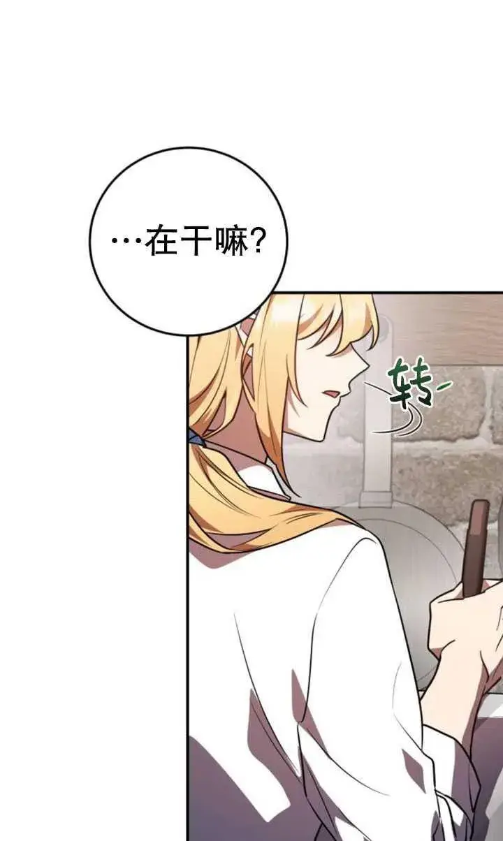 漫画《英雄&魔王&恶棍》第30话第15张图