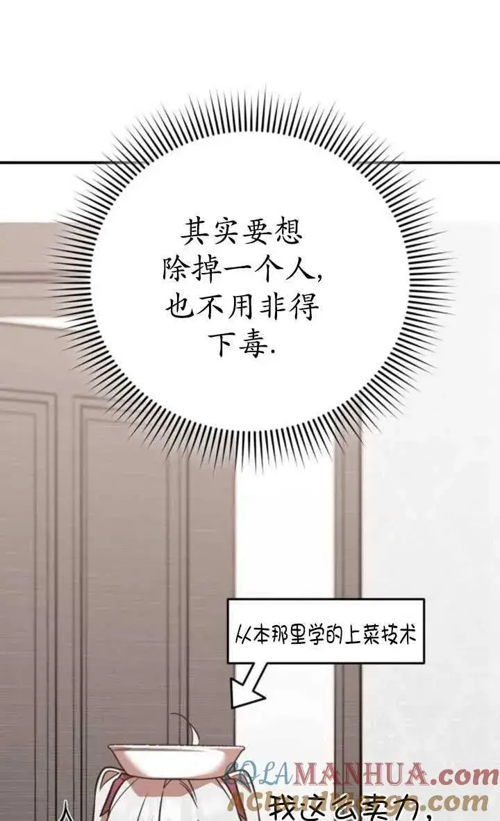 漫画《英雄&魔王&恶棍》第30话第25张图