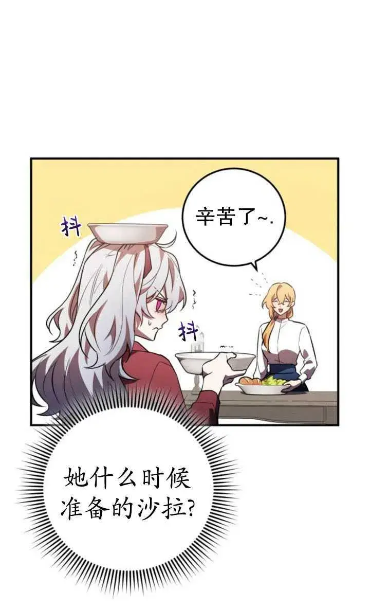 漫画《英雄&魔王&恶棍》第30话第31张图
