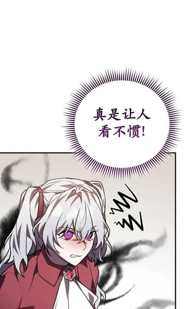 漫画《英雄&魔王&恶棍》第30话第34张图
