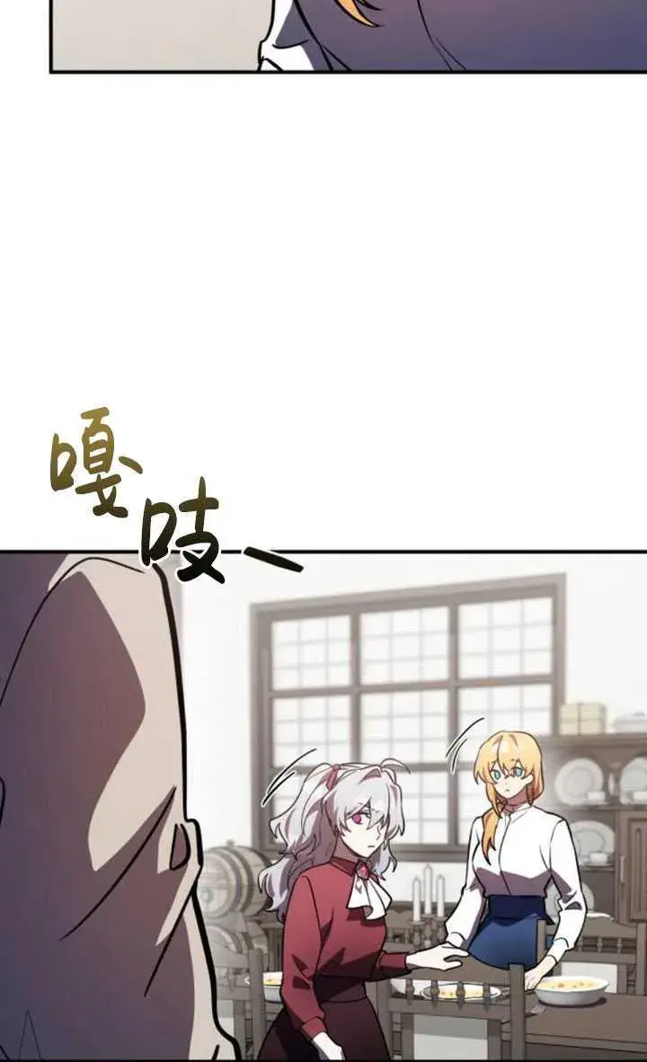 漫画《英雄&魔王&恶棍》第30话第36张图