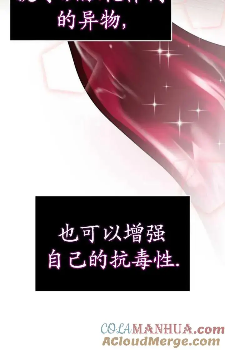漫画《英雄&魔王&恶棍》第30话第49张图