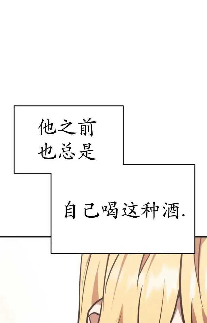 漫画《英雄&魔王&恶棍》第30话第50张图