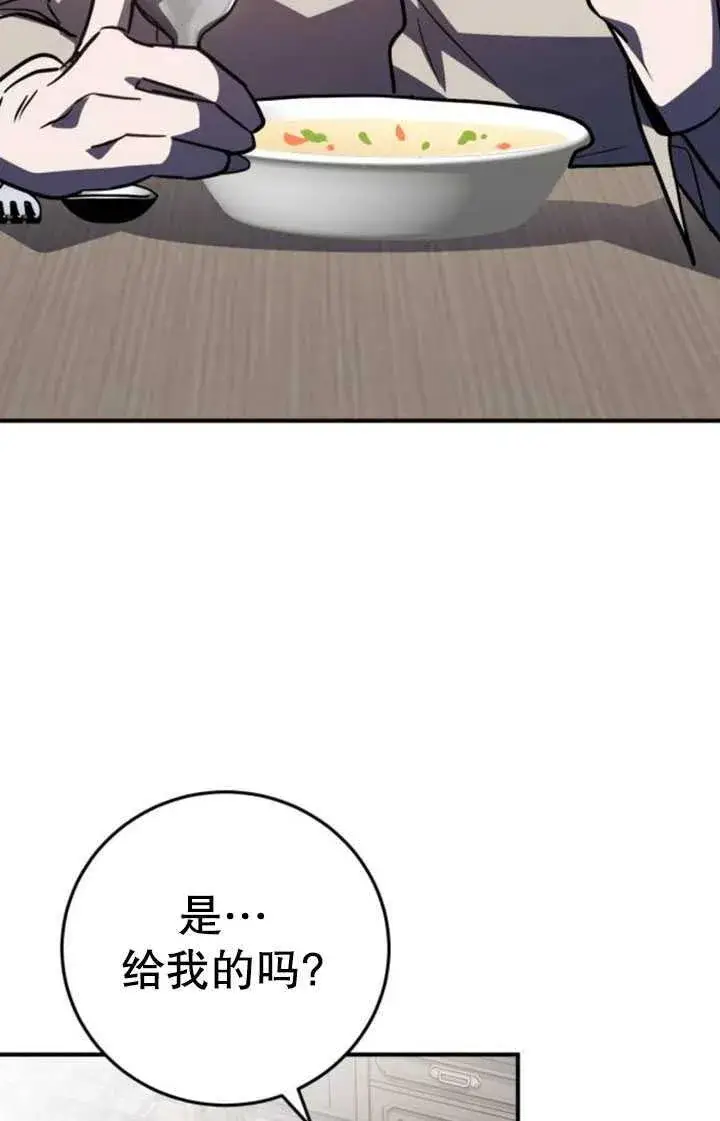 漫画《英雄&魔王&恶棍》第30话第55张图