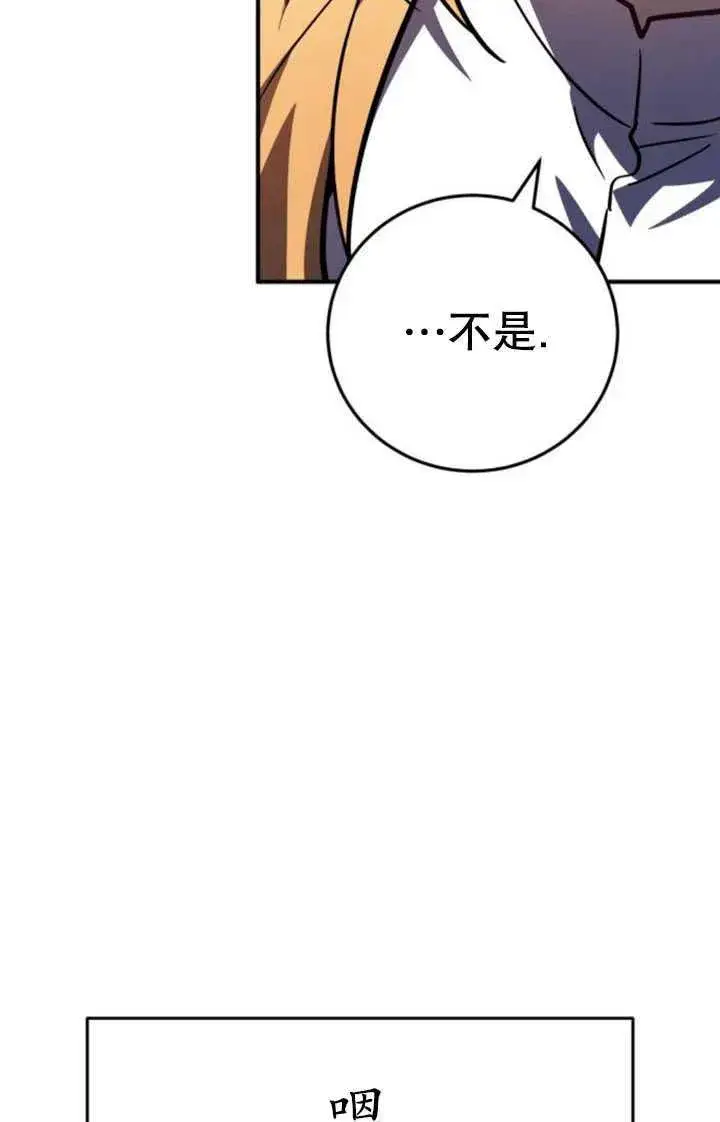 漫画《英雄&魔王&恶棍》第30话第58张图