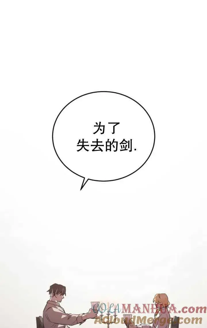 漫画《英雄&魔王&恶棍》第30话第61张图